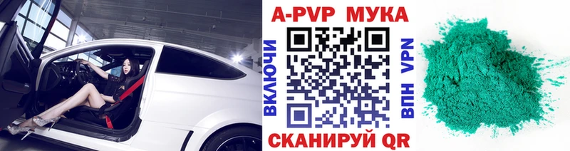 А ПВП мука Купино