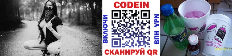 купить наркоту  Купино  Codein напиток Lean (лин) 