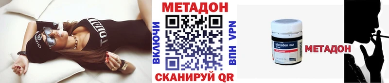 МЕТАДОН белоснежный кракен tor Купино